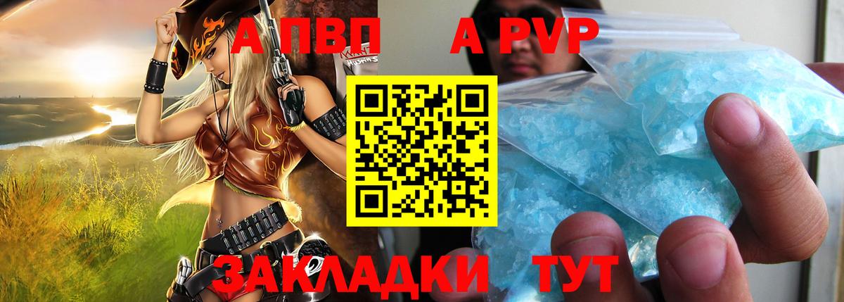 Alpha-PVP Соль  Alfa_PVP СК  Каспийск  A-PVP крисы CK  Вход с VPN 