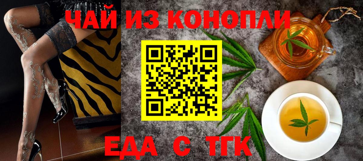 Canna-Cookies марихуана  Вход с VPN  Каспийск 