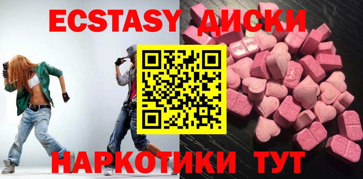 Каспийск  ЭКСТАЗИ  Вход с VPN  Экстази VHQ 