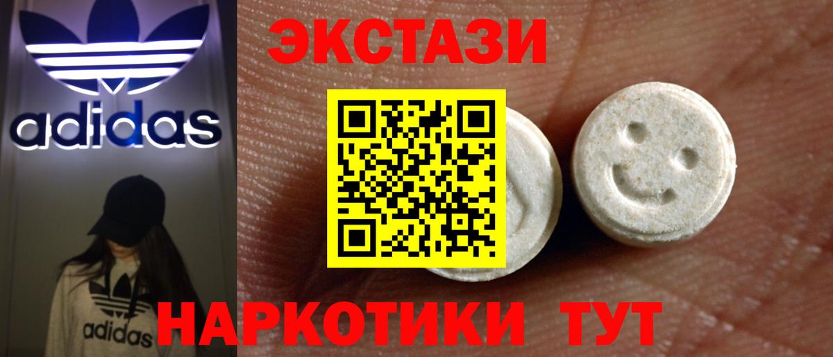 Ecstasy диски Каспийск