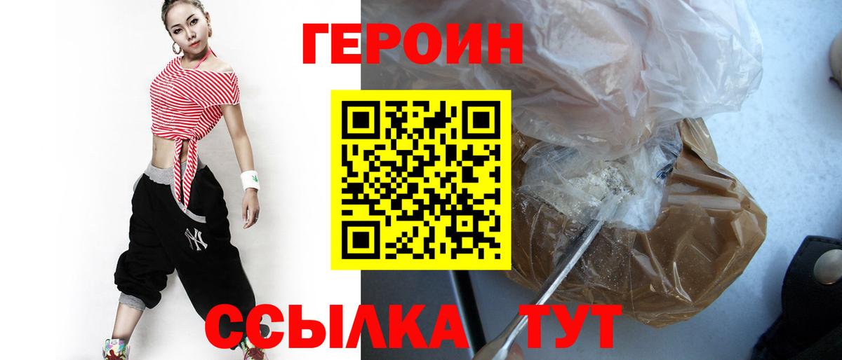 Каспийск  ГЕРОИН афганец  Вход с VPN 