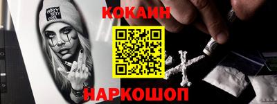 кокаин VHQ Краснокаменск