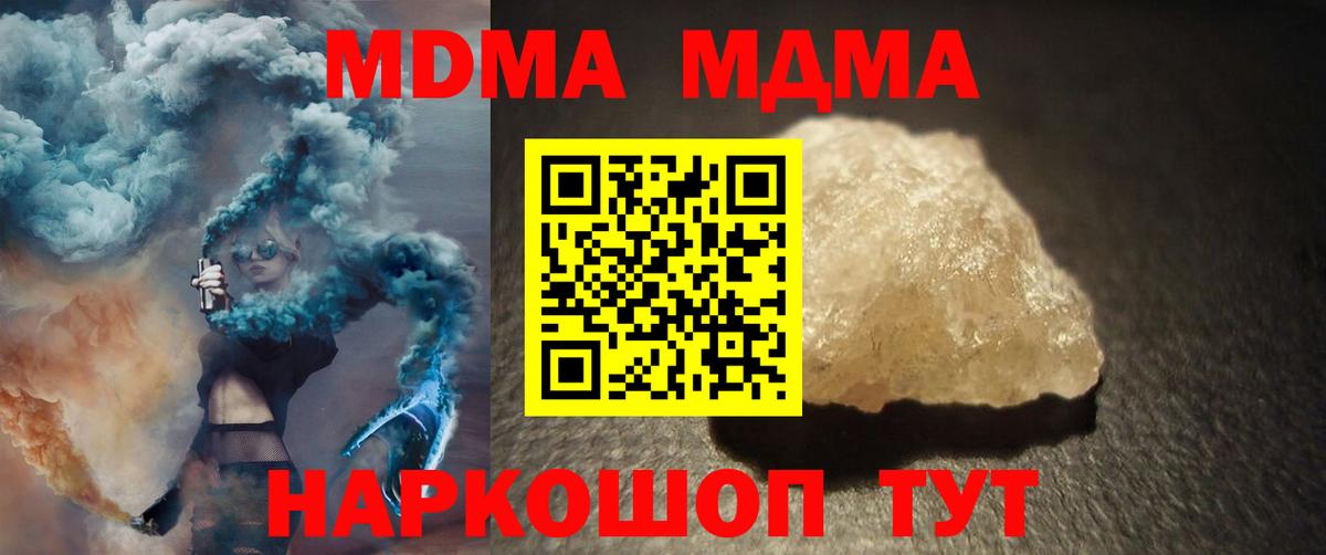 MDMA Molly Каспийск