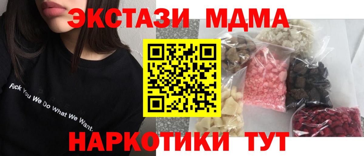 MDMA молли  Вход с VPN  Каспийск  MDMA Molly 