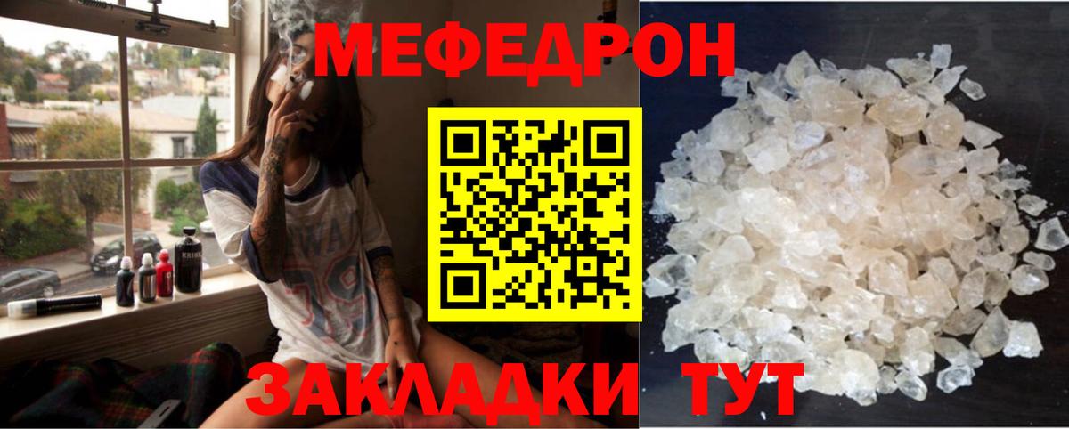 МЕФ мука Каспийск