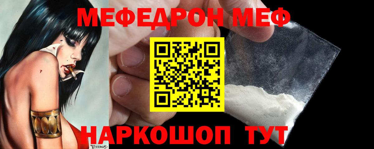 Меф мяу мяу  Мефедрон  МЯУ-МЯУ  МЕФ 4 MMC  Вход с VPN  Каспийск 