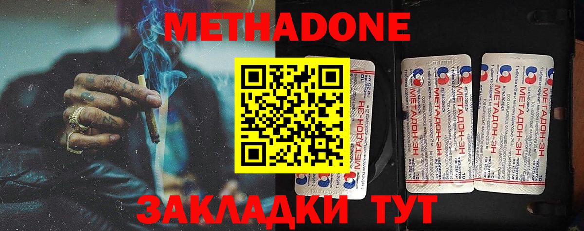 Каспийск  МЕТАДОН methadone  mega как войти  Вход с VPN  МЕТАДОН VHQ 